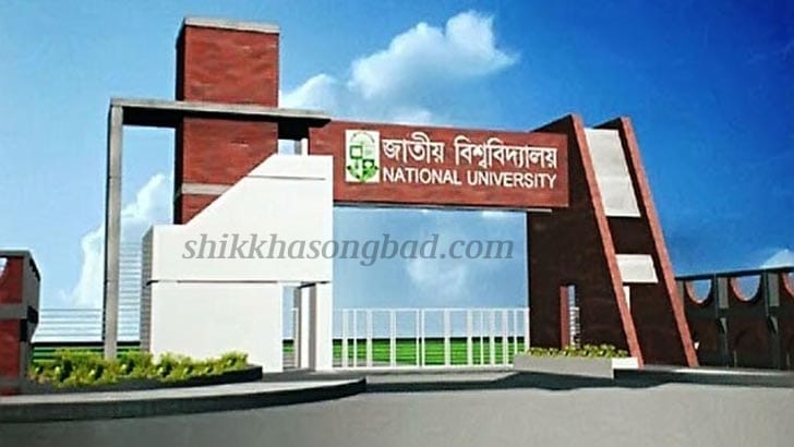 জাতীয় বিশ্ববিদ্যালয়ের অনার্স ১ম বর্ষ ভর্তি পরীক্ষার ফল প্রকাশ - শিক্ষা সংবাদ