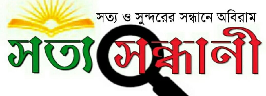 Satya Sandhani Cover Image