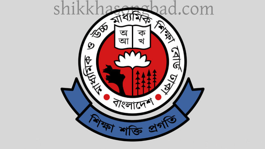 এসএসসি পরীক্ষার প্রবেশপত্র বিতরণের তারিখ ঘোষণা - শিক্ষা সংবাদ